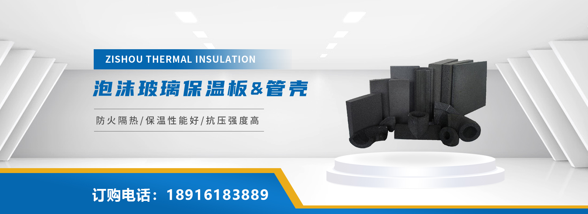 建筑泡沫玻璃-保溫材料泡沫玻璃-玻璃纖維發(fā)泡板-上海子爍